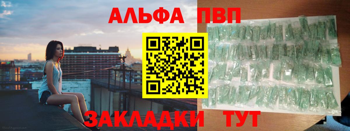 Alpha-PVP мука Самара