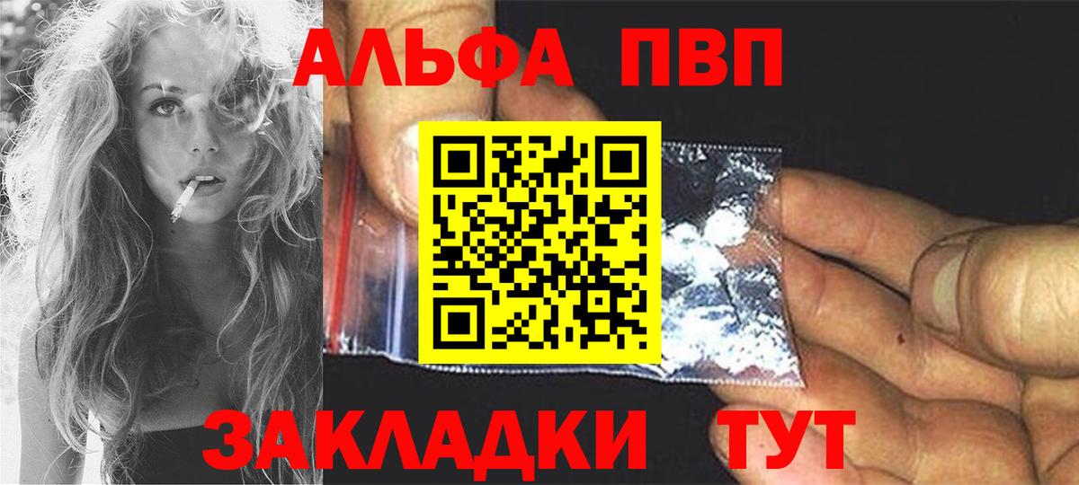 Самара  A PVP мука  Вход с VPN  А ПВП  Альфа ПВП Crystall 