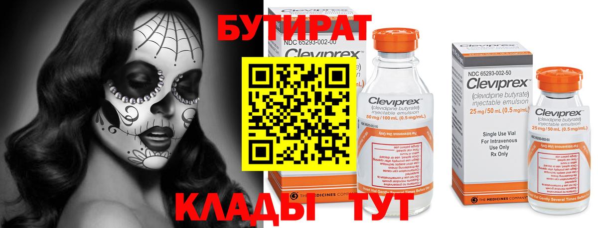 БУТИРАТ жидкий экстази  Вход с VPN  Самара 