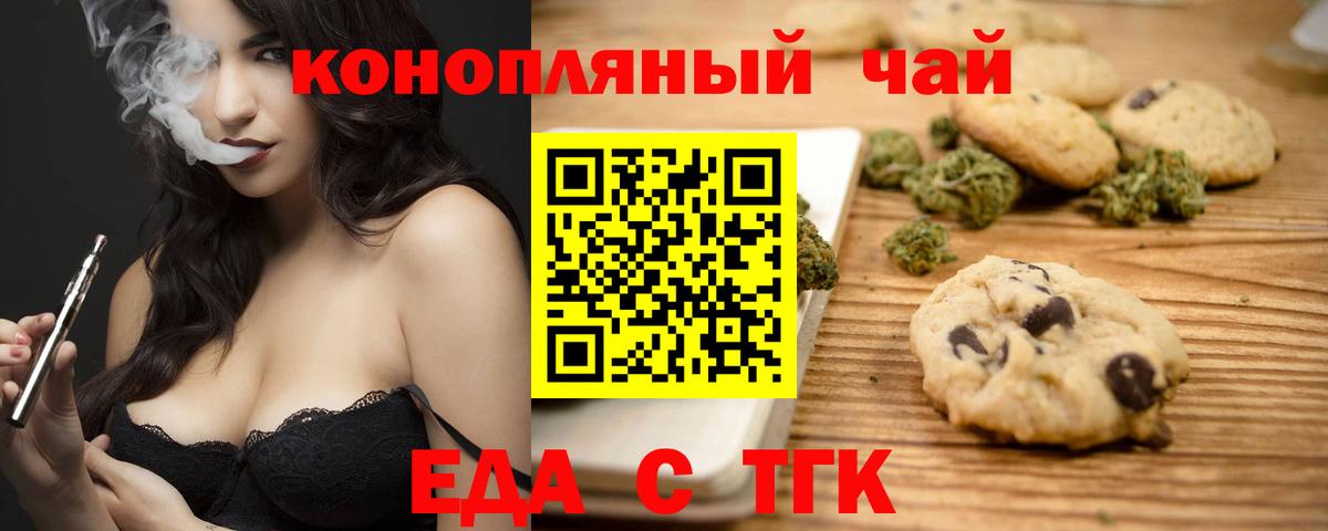 Самара  Еда ТГК марихуана  Вход с VPN 
