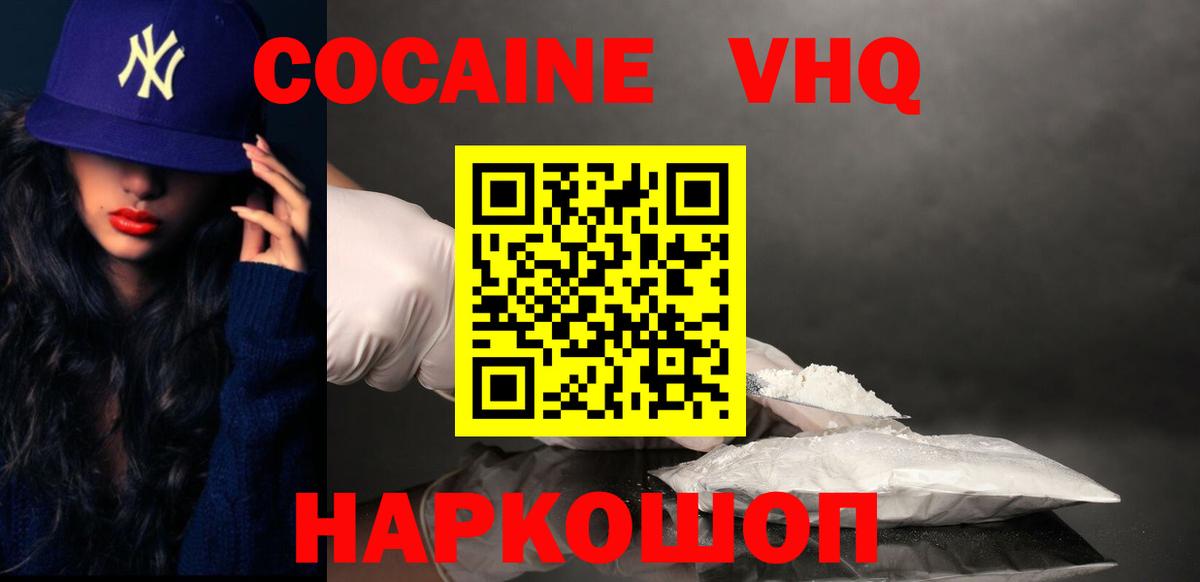 Самара  Cocaine Перу  Вход с VPN  Кокаин  COCAIN 97% 