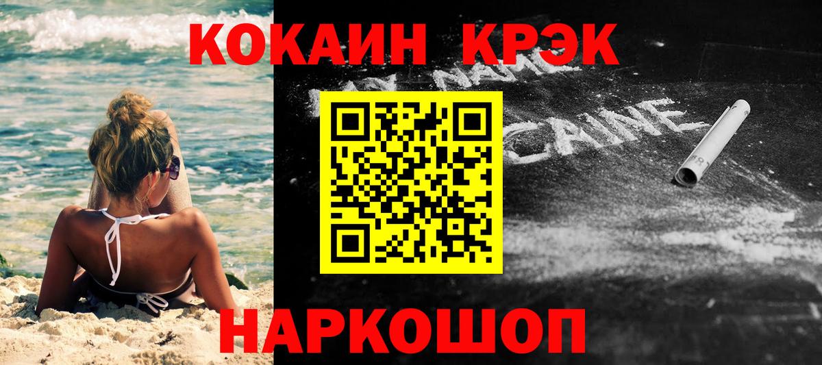 Кокаин Fish Scale Самара