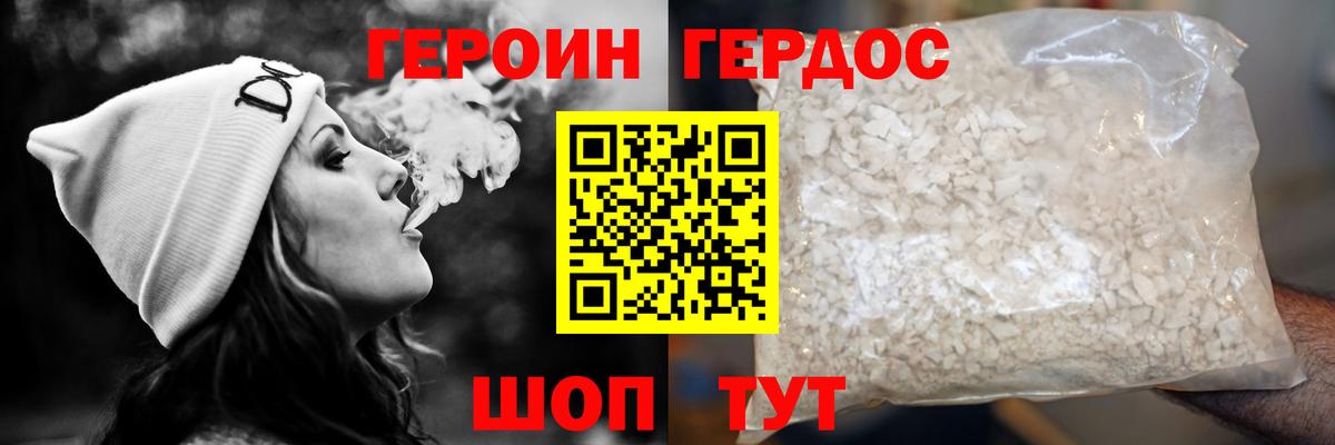 ГЕРОИН  Вход с VPN  Самара  ГЕРОИН Афган 