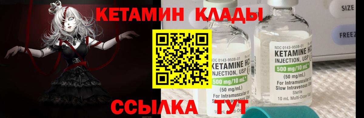 Кетамин VHQ Самара