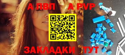 ALPHA PVP Краснодар