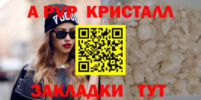 стафф Бузулук