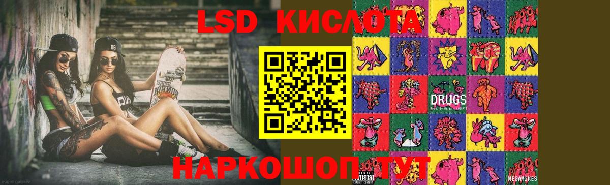 ЛСД экстази ecstasy Самара