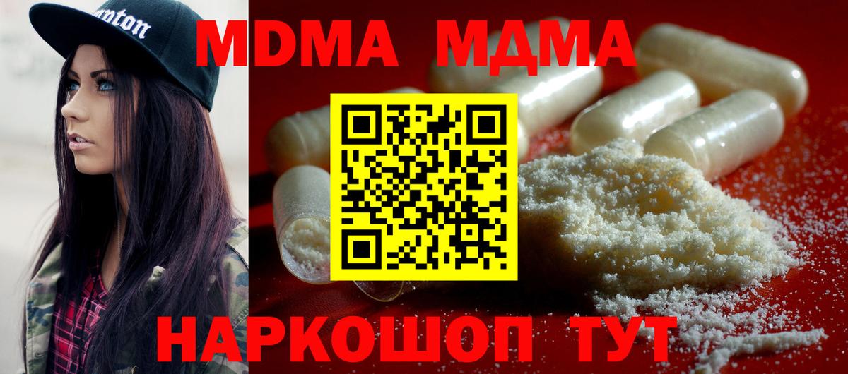 МДМА кристаллы  Вход с VPN  MDMA кристаллы  Самара 