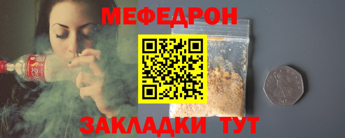 что такое   Вход с VPN  МЯУ-МЯУ  Мефедрон  Самара  МЯУ-МЯУ mephedrone  Меф мяу мяу 