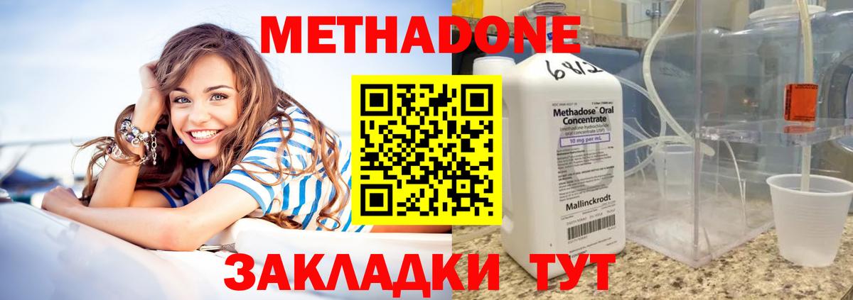 МЕТАДОН мёд  Вход с VPN  blacksprut ссылки  Самара  МЕТАДОН кристалл 