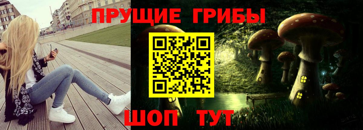 Галлюциногенные грибы мицелий  Вход с VPN  Самара 